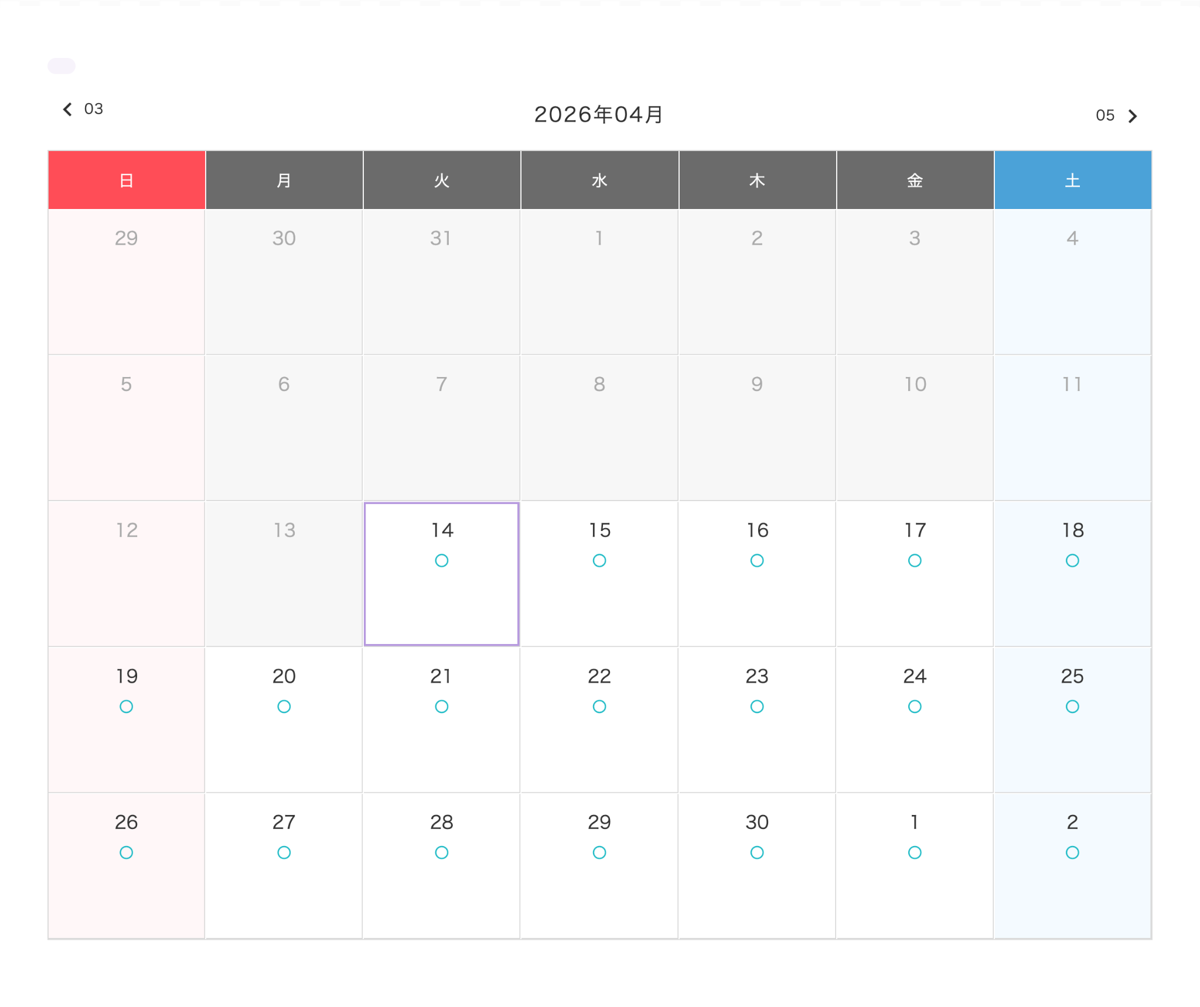 カレンダーから日付を選択